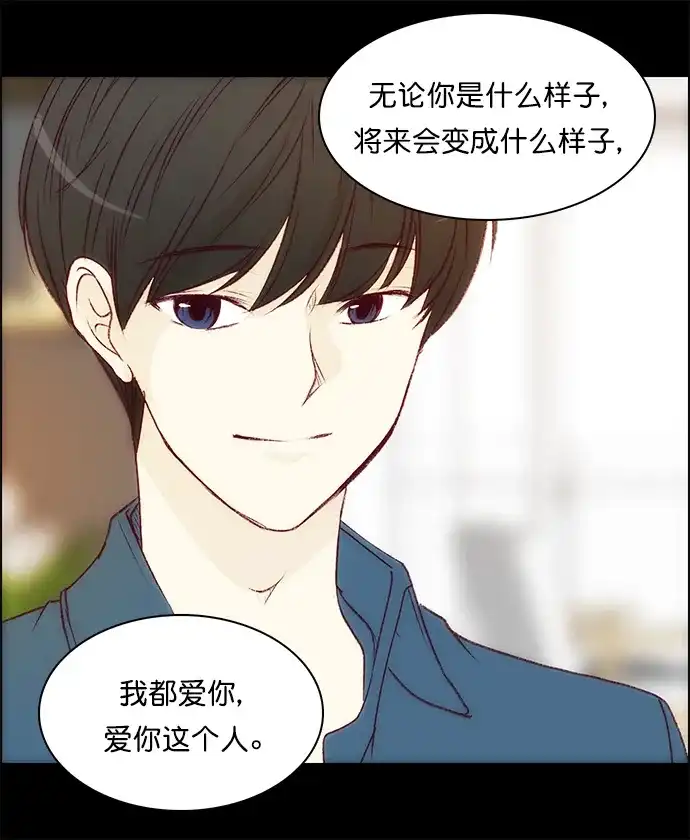 女友比我帅 [第145话] 对彼此的爱意 第18页