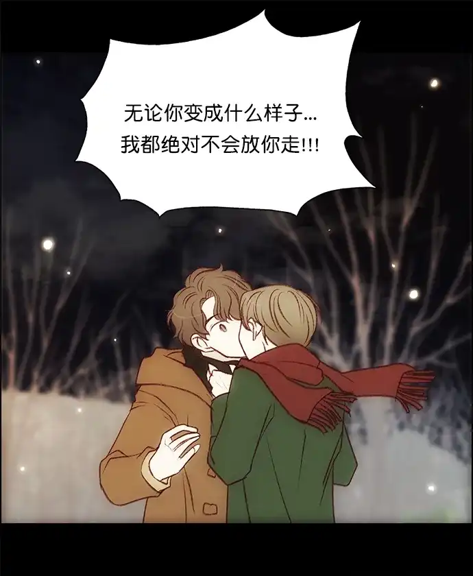 女友比我帅 [第145话] 对彼此的爱意 第3页