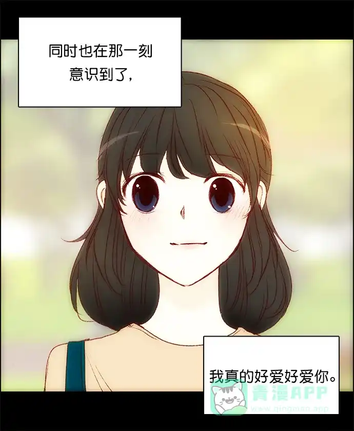 女友比我帅 [第145话] 对彼此的爱意 第21页