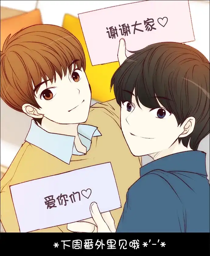女友比我帅 [第145话] 对彼此的爱意 第23页