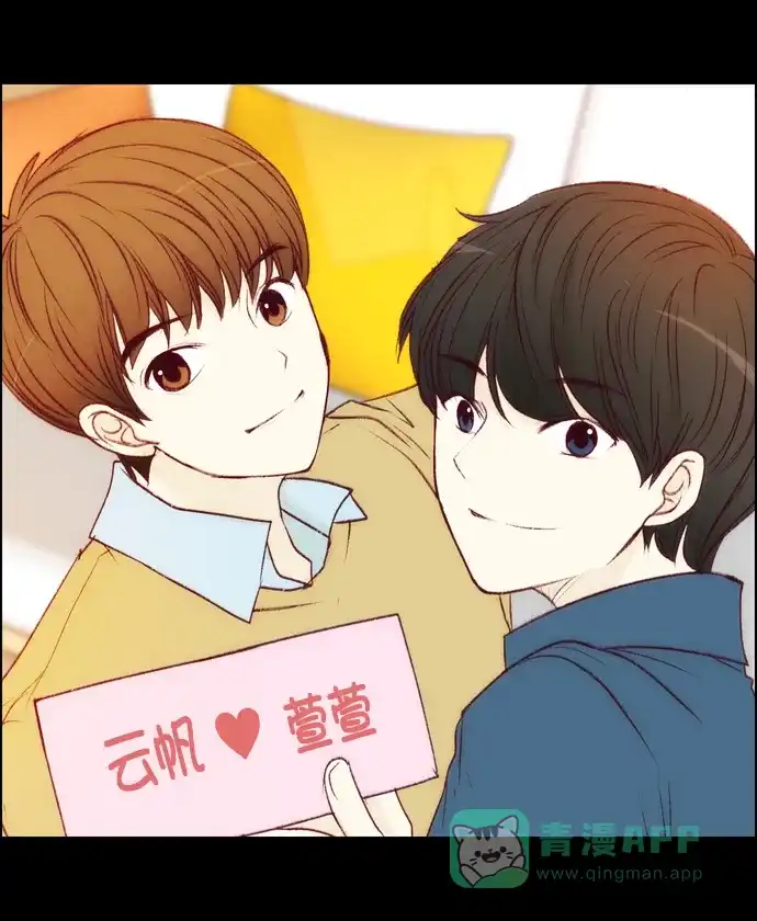 女友比我帅 [番外] 云帆&萱萱之相册 第6页