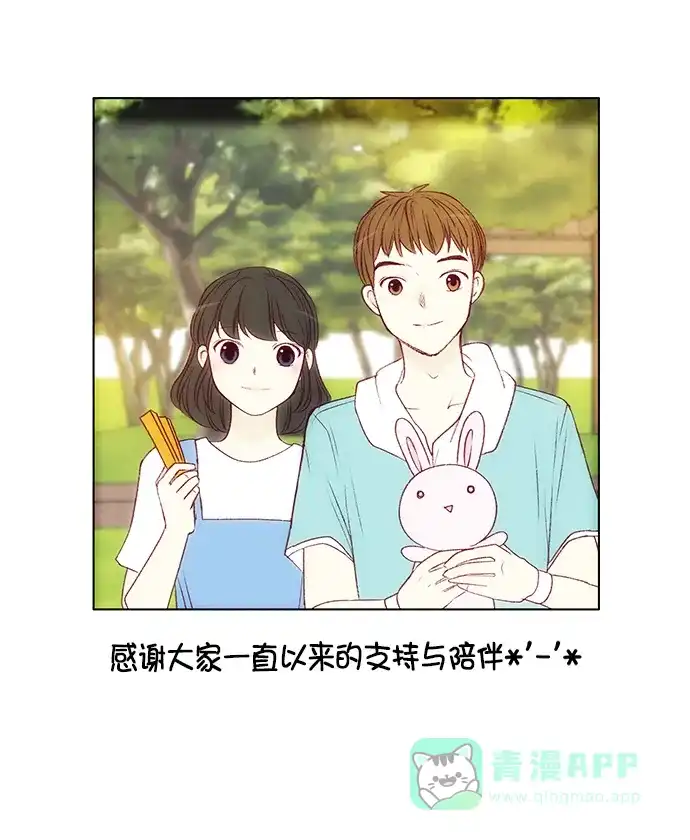 女友比我帅 [番外] 云帆&萱萱之相册 第16页