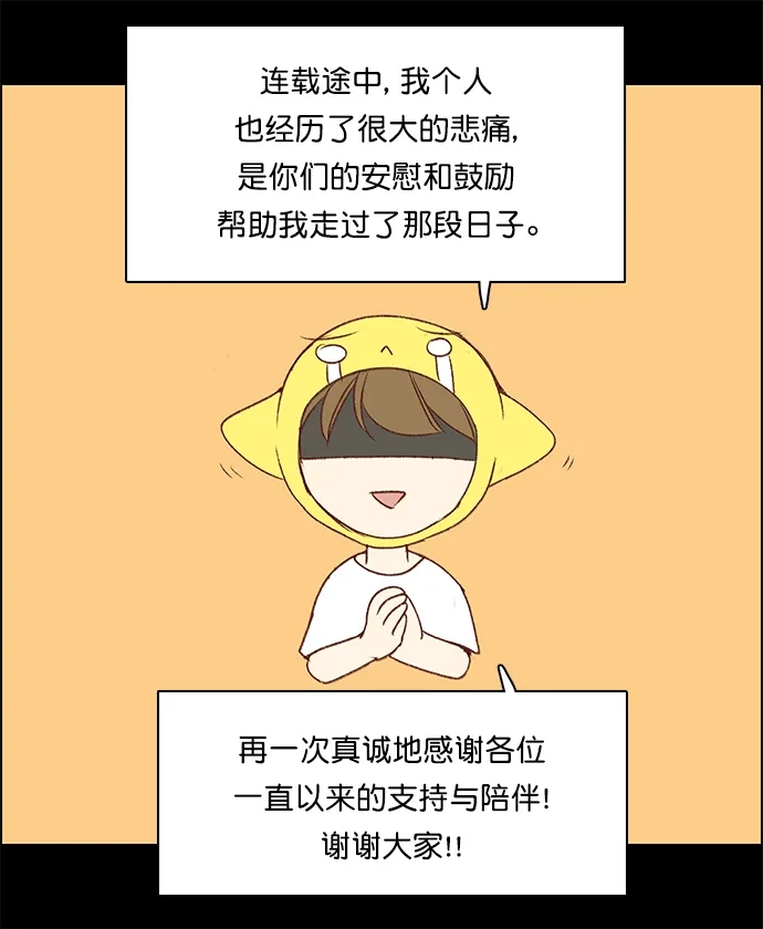 女友比我帅 【免费】后续&后记 第25页