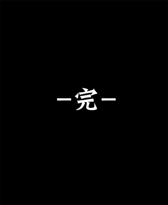 女友比我帅 【免费】后续&后记 第19页