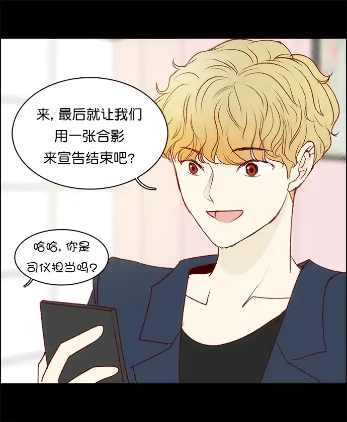女友比我帅 【免费】后续&后记 第17页
