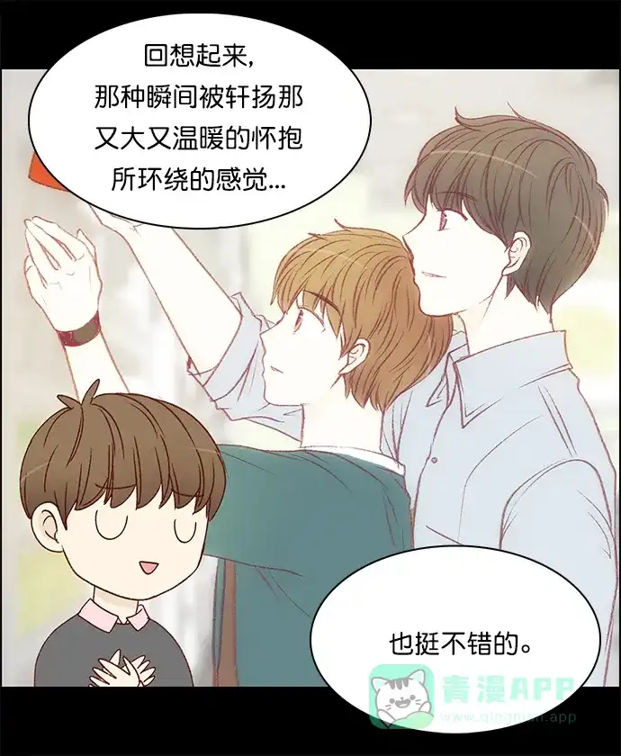 女友比我帅 【免费】后续&后记 第6页