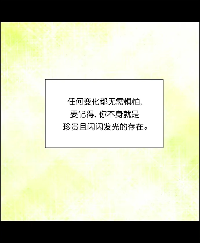 女友比我帅 【免费】后续&后记 第24页