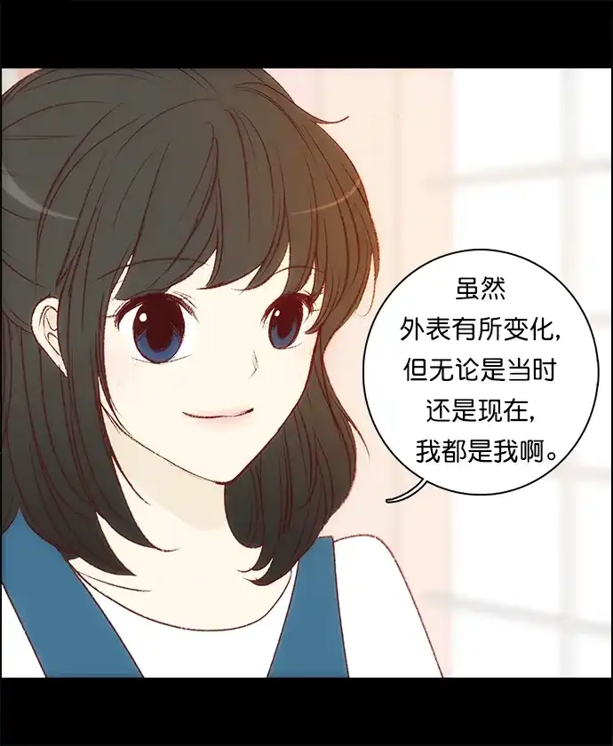 女友比我帅 【免费】后续&后记 第14页