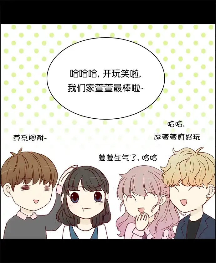女友比我帅 【免费】后续&后记 第10页
