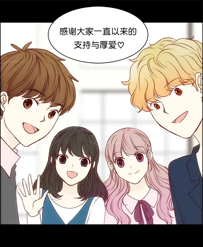 女友比我帅 【免费】后续&后记 第18页