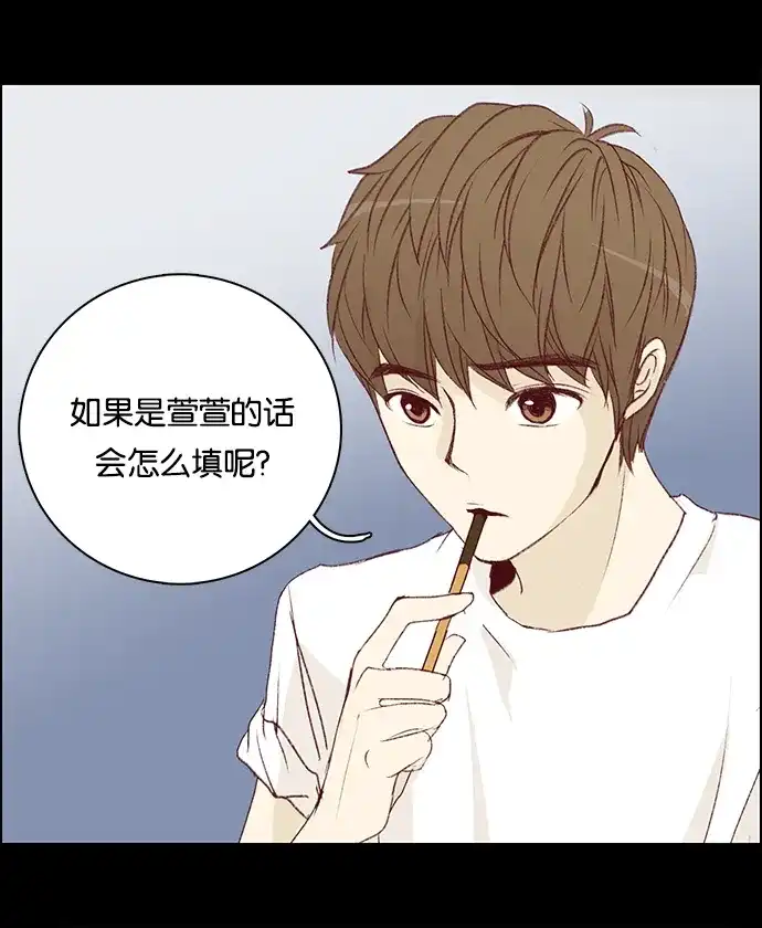 女友比我帅 [第15话] 新的认识 第5页