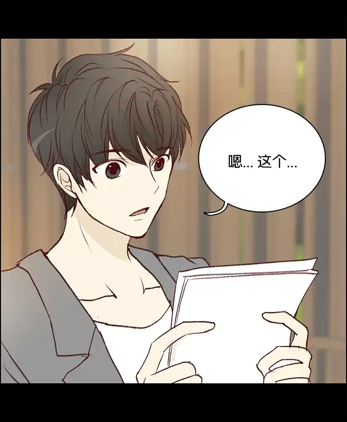 女友比我帅 [第15话] 新的认识 第10页
