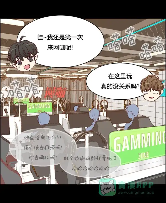 女友比我帅 [第16话] 好帅呀 第16页