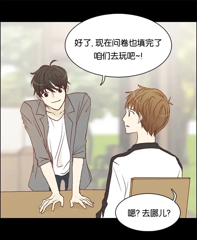 女友比我帅 [第16话] 好帅呀 第13页
