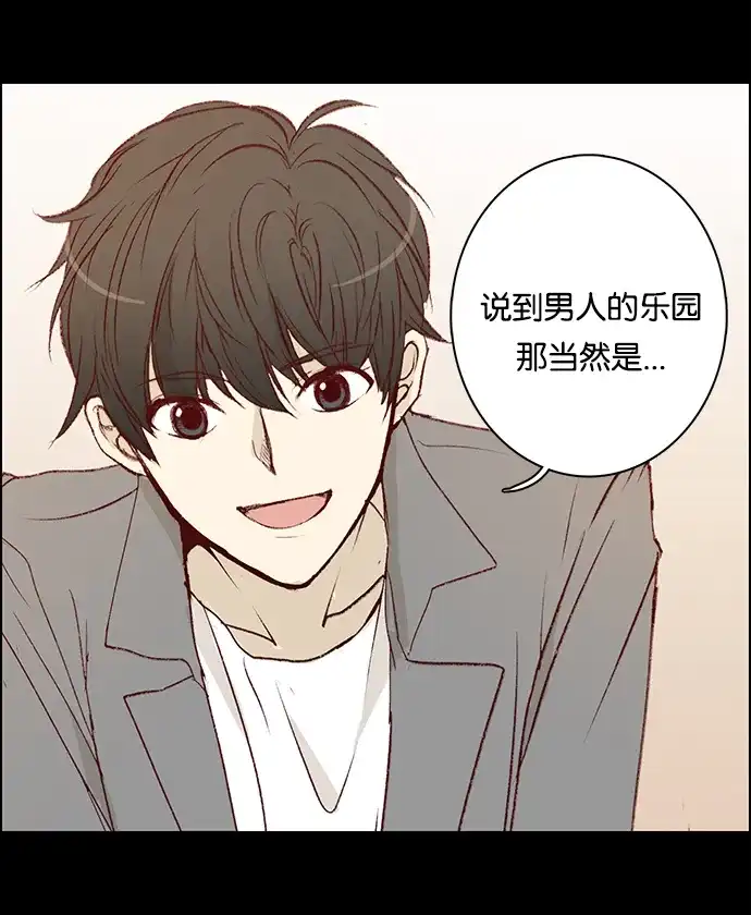 女友比我帅 [第16话] 好帅呀 第14页