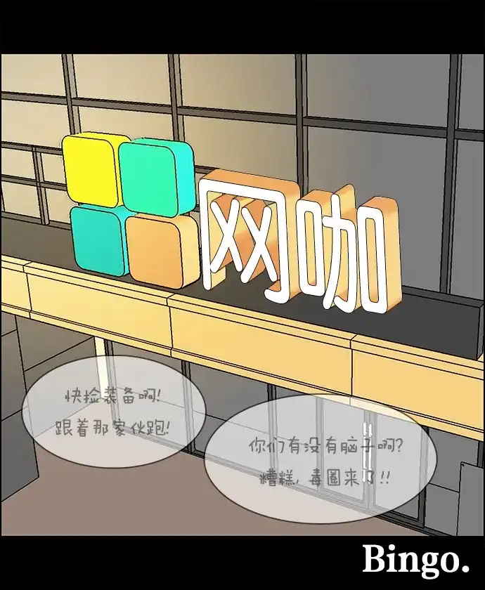 女友比我帅 [第16话] 好帅呀 第15页