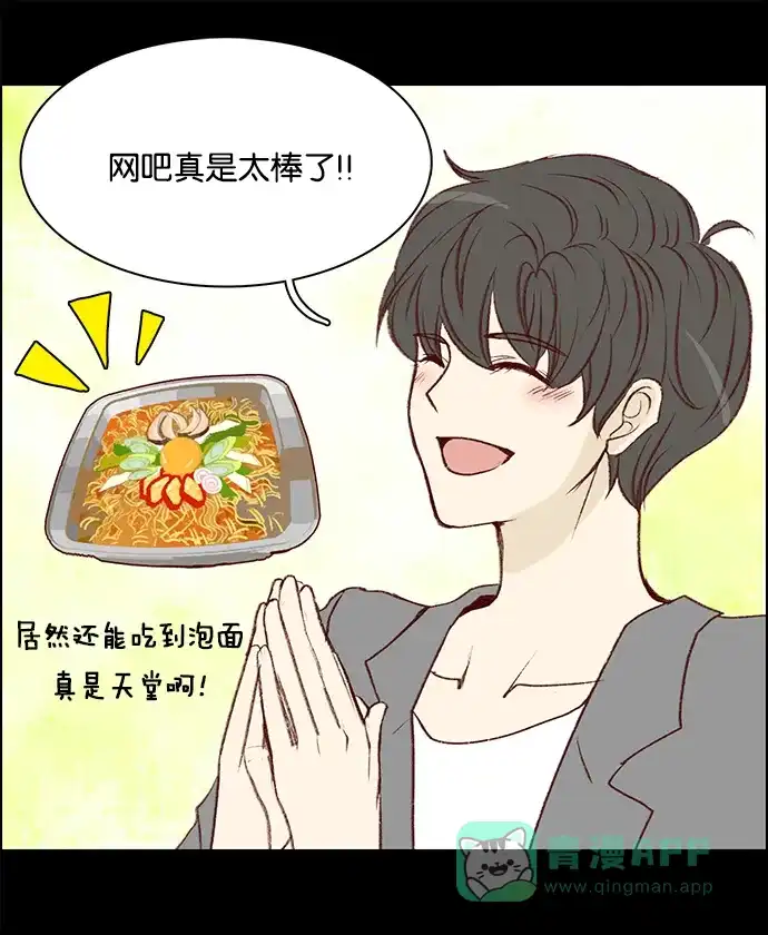女友比我帅 [第17话] 不能说的秘密 第1页