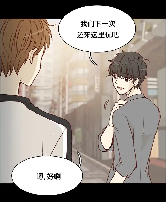 女友比我帅 [第17话] 不能说的秘密 第2页