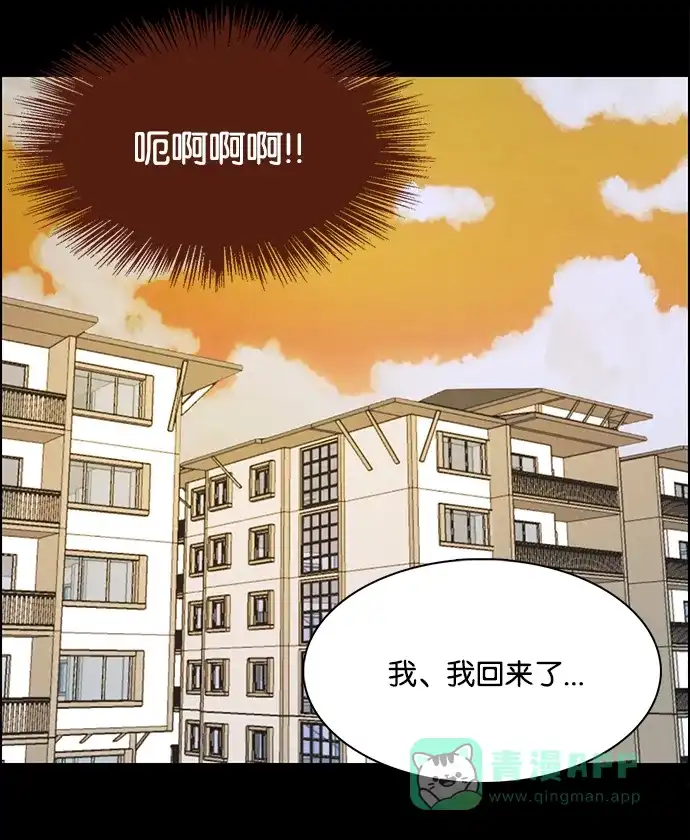 女友比我帅 [第17话] 不能说的秘密 第11页