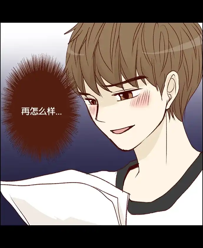 女友比我帅 [第17话] 不能说的秘密 第20页