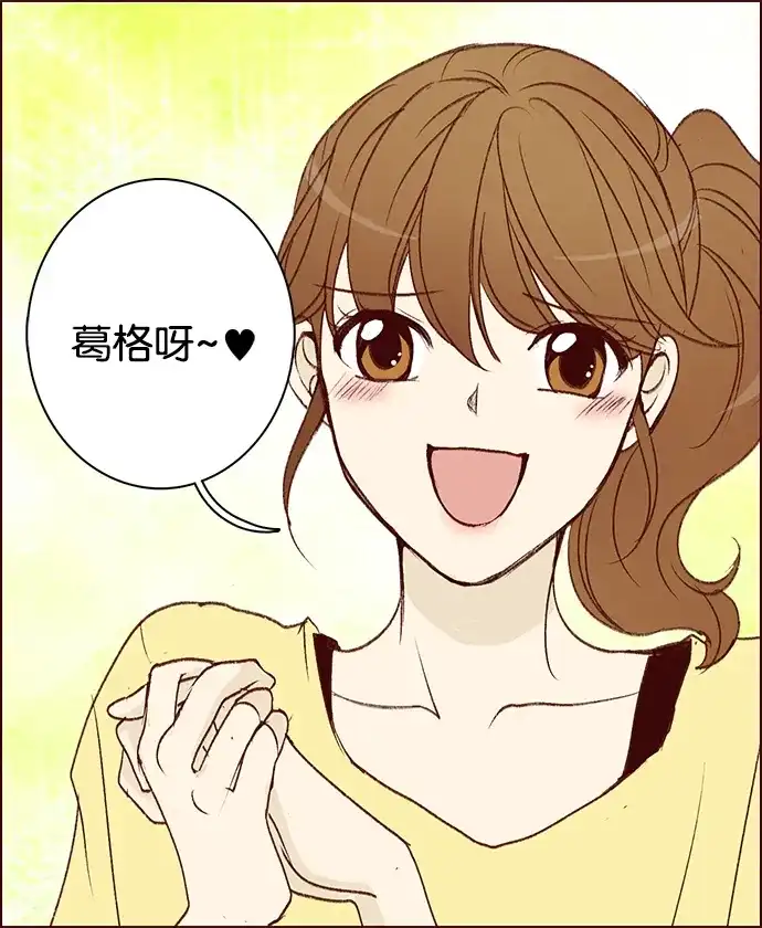 女友比我帅 [第17话] 不能说的秘密 第12页
