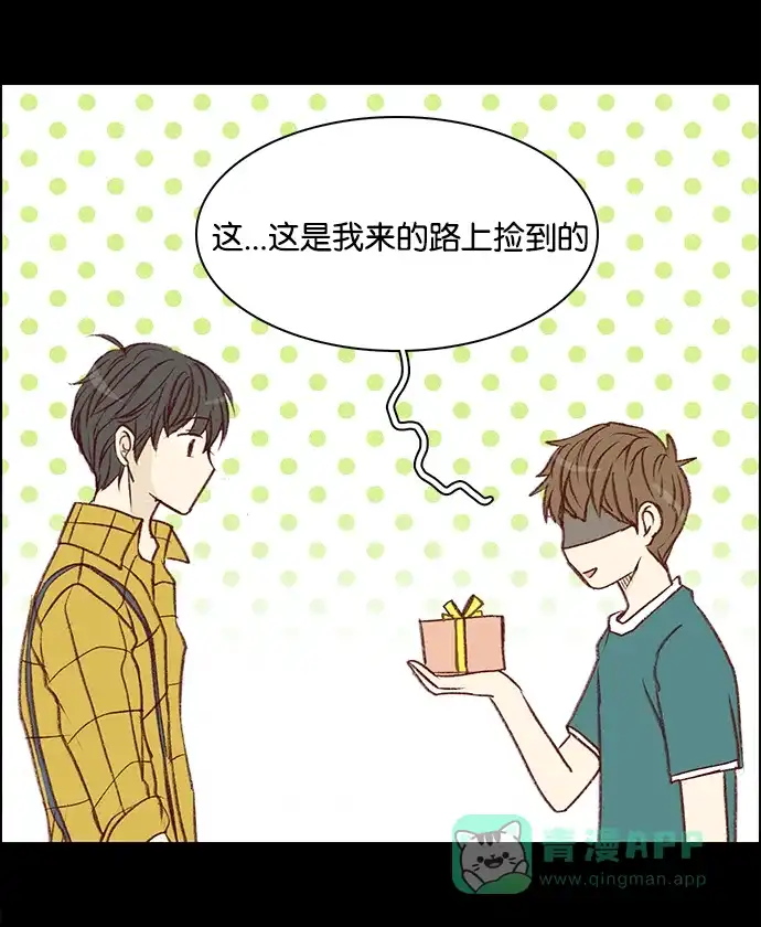 女友比我帅 [第18话] 三方会谈 第16页
