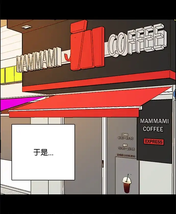 女友比我帅 [第18话] 三方会谈 第12页