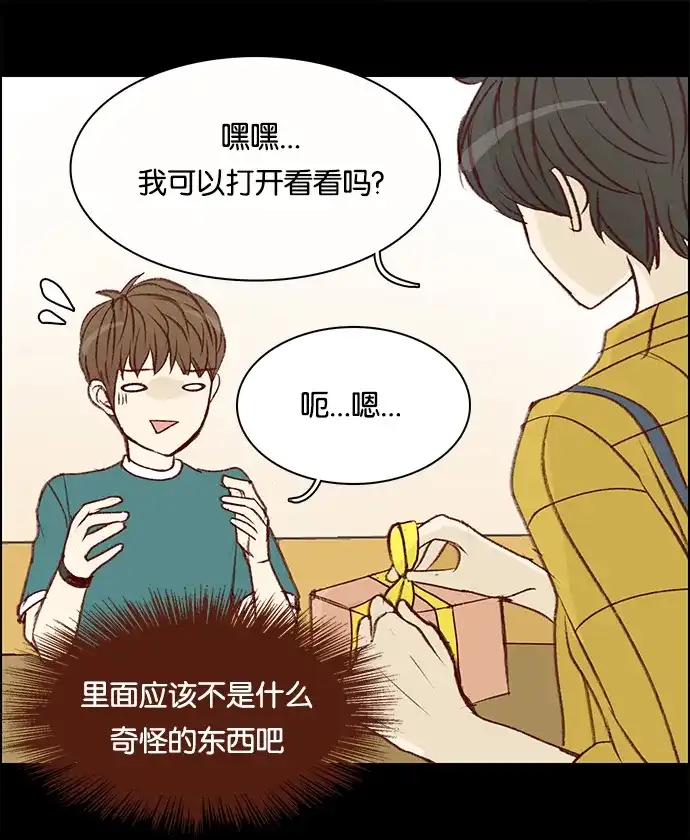 女友比我帅 [第18话] 三方会谈 第18页