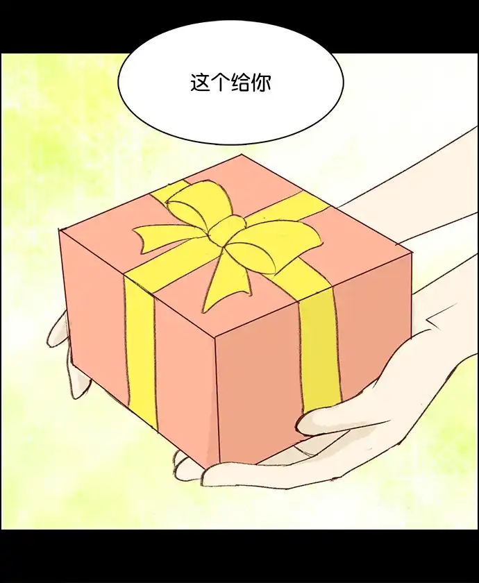 女友比我帅 [第18话] 三方会谈 第7页