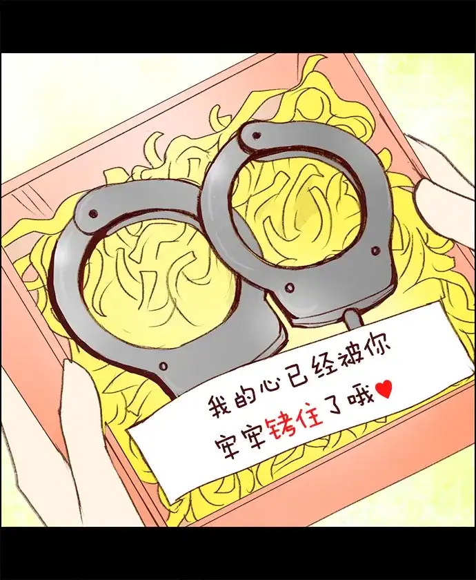 女友比我帅 [第18话] 三方会谈 第19页