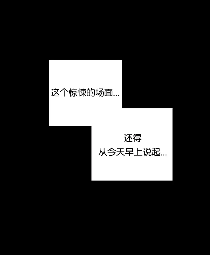 女友比我帅 [第18话] 三方会谈 第5页