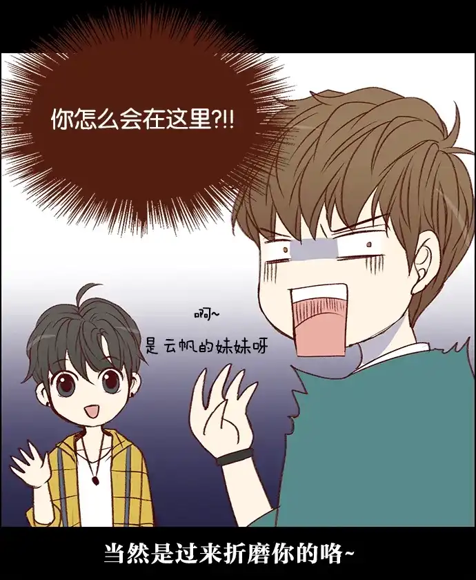 女友比我帅 [第18话] 三方会谈 第24页