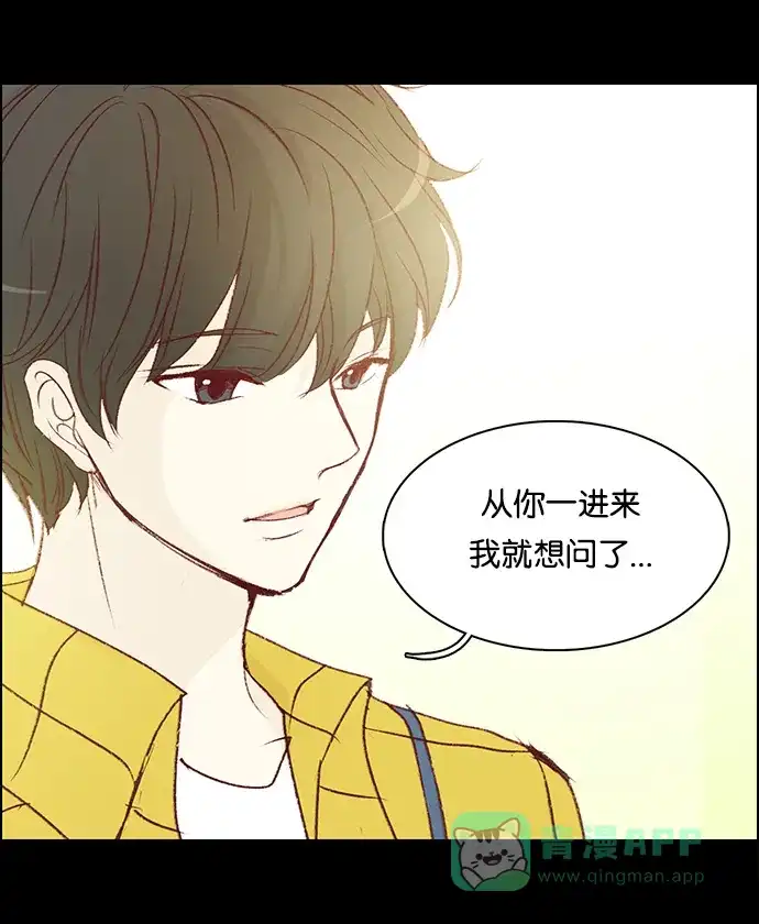 女友比我帅 [第19话] 意料之外的问题 第21页