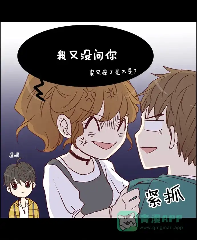 女友比我帅 [第19话] 意料之外的问题 第16页