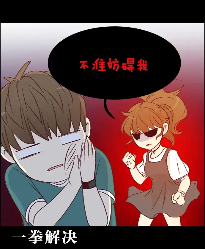 女友比我帅 [第19话] 意料之外的问题 第10页