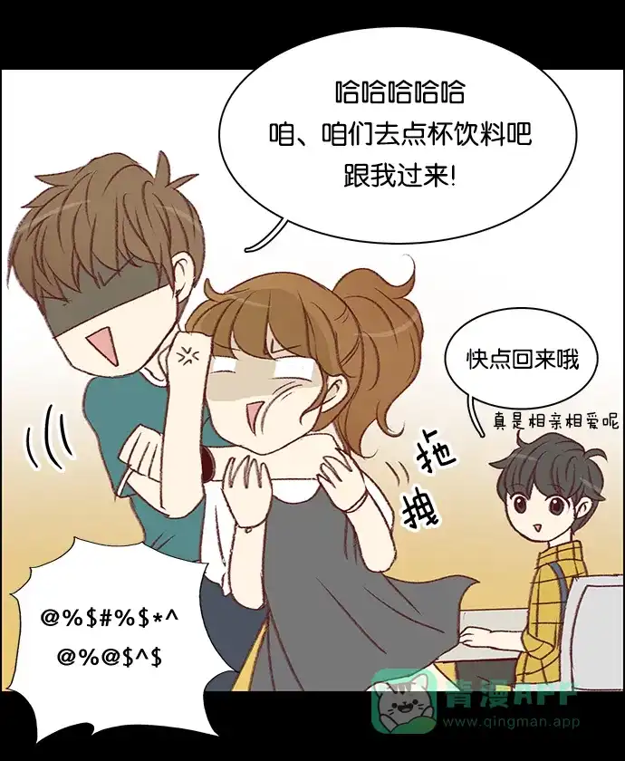 女友比我帅 [第19话] 意料之外的问题 第6页