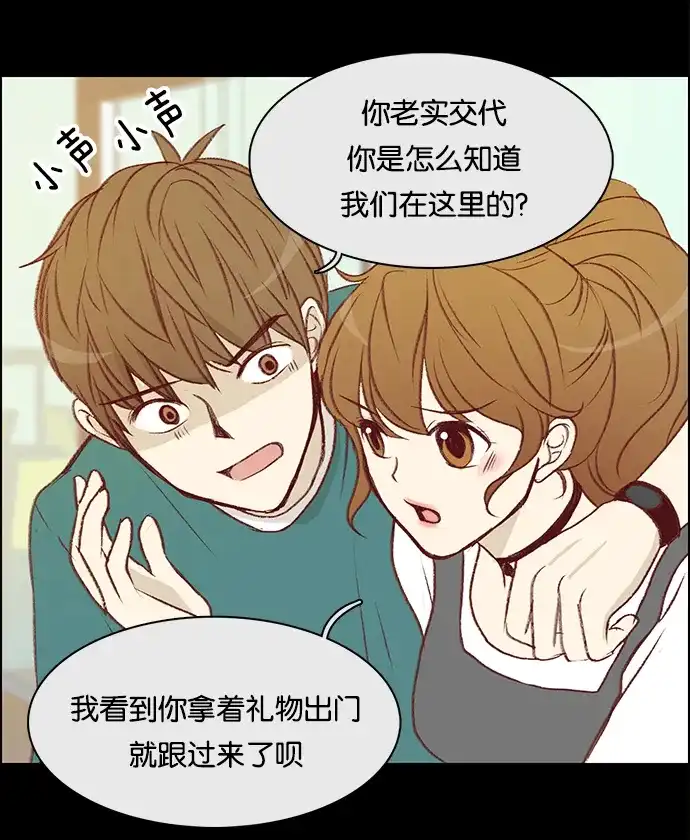 女友比我帅 [第19话] 意料之外的问题 第7页