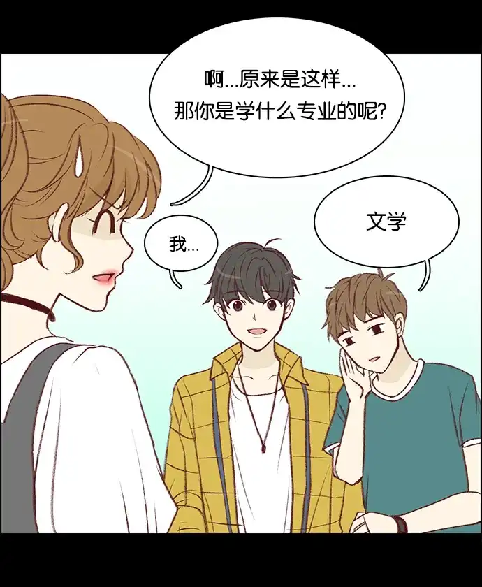 女友比我帅 [第19话] 意料之外的问题 第14页