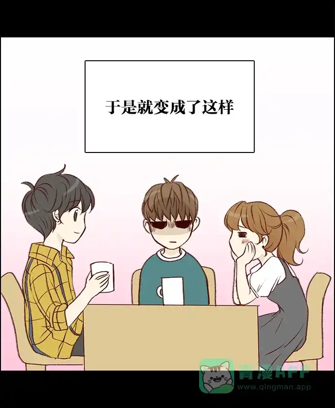 女友比我帅 [第19话] 意料之外的问题 第11页