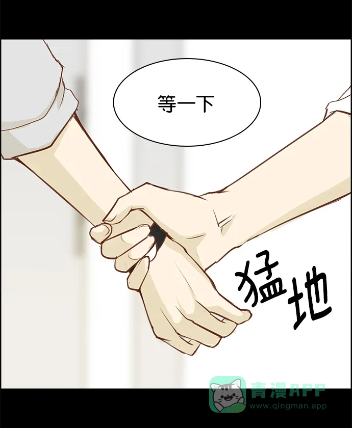 女友比我帅 [第2话] 因为是第一次 第26页