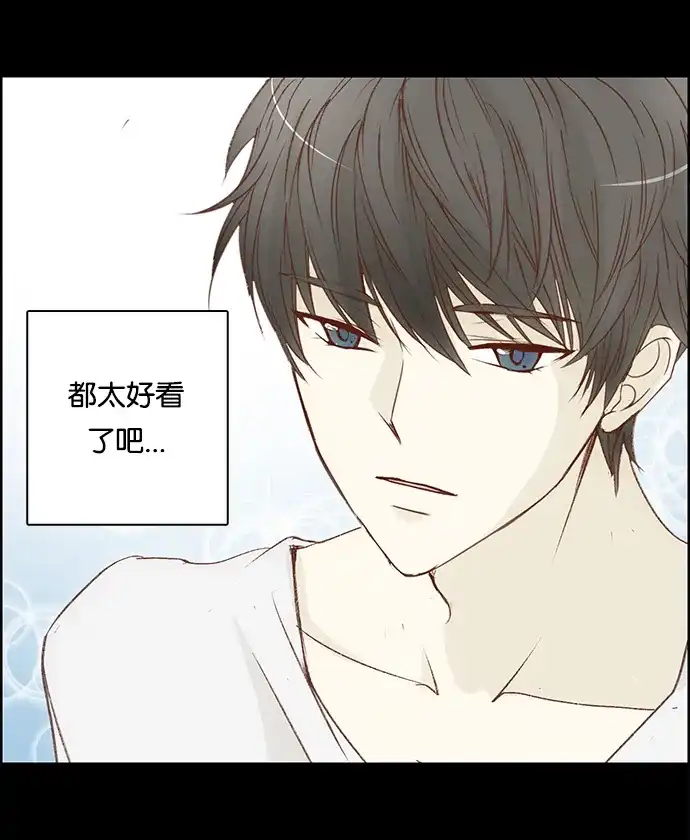 女友比我帅 [第2话] 因为是第一次 第23页