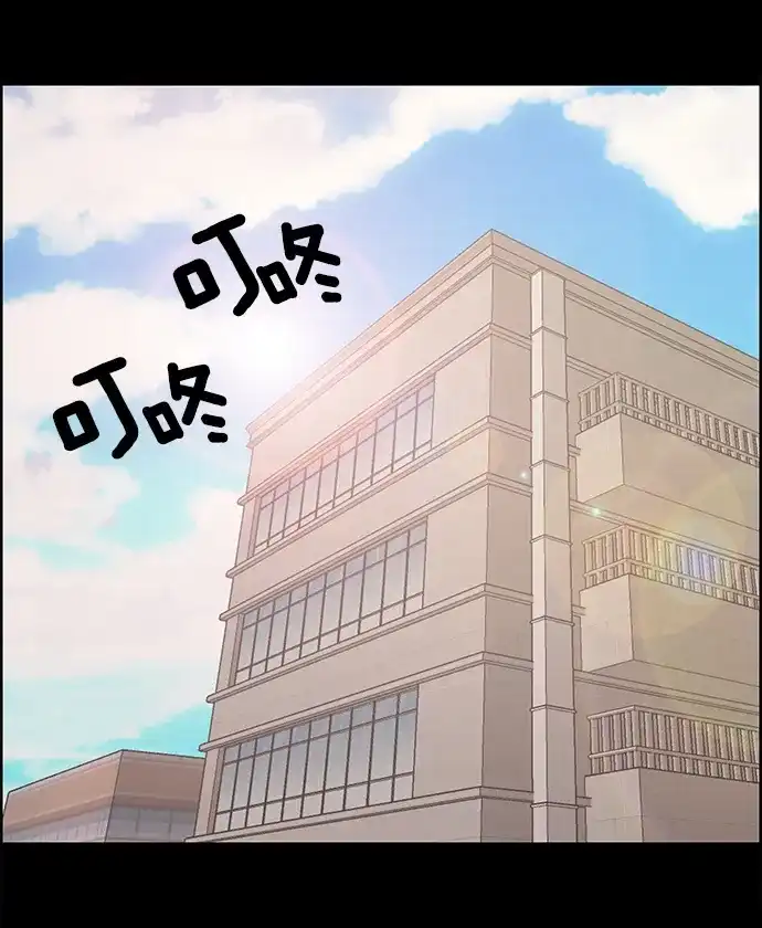 女友比我帅 [第2话] 因为是第一次 第8页