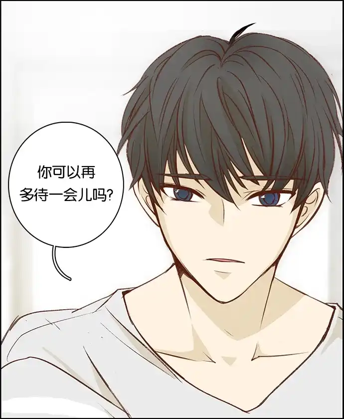 女友比我帅 [第2话] 因为是第一次 第27页