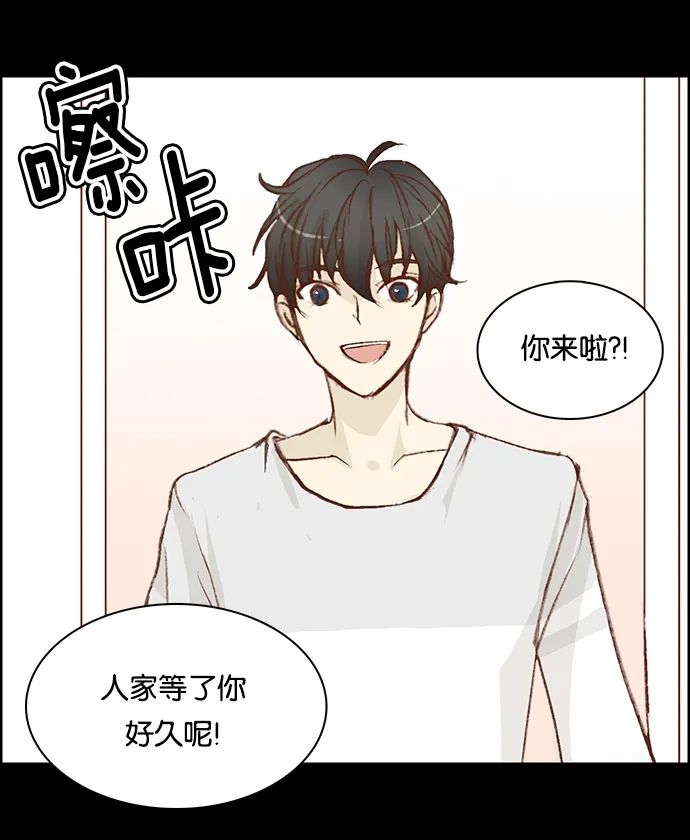 女友比我帅 [第2话] 因为是第一次 第9页