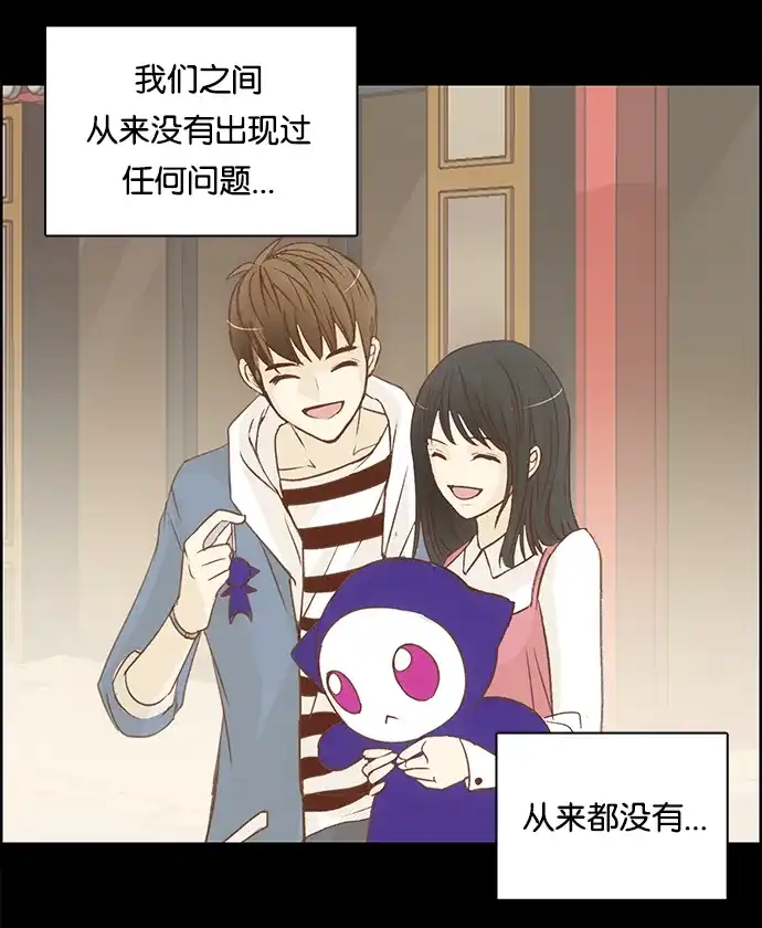 女友比我帅 [第2话] 因为是第一次 第2页