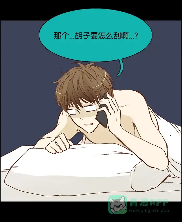女友比我帅 [第2话] 因为是第一次 第6页