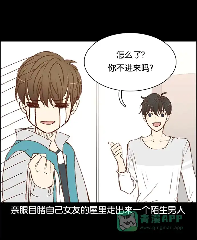 女友比我帅 [第2话] 因为是第一次 第11页