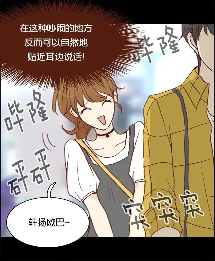 女友比我帅 [第20话] 铜墙铁壁般的防守 第10页