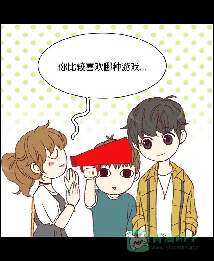 女友比我帅 [第20话] 铜墙铁壁般的防守 第11页