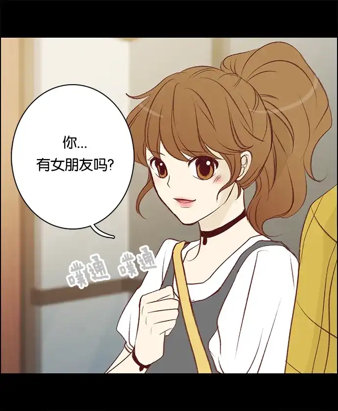 女友比我帅 [第21话] 喜欢的点 第7页